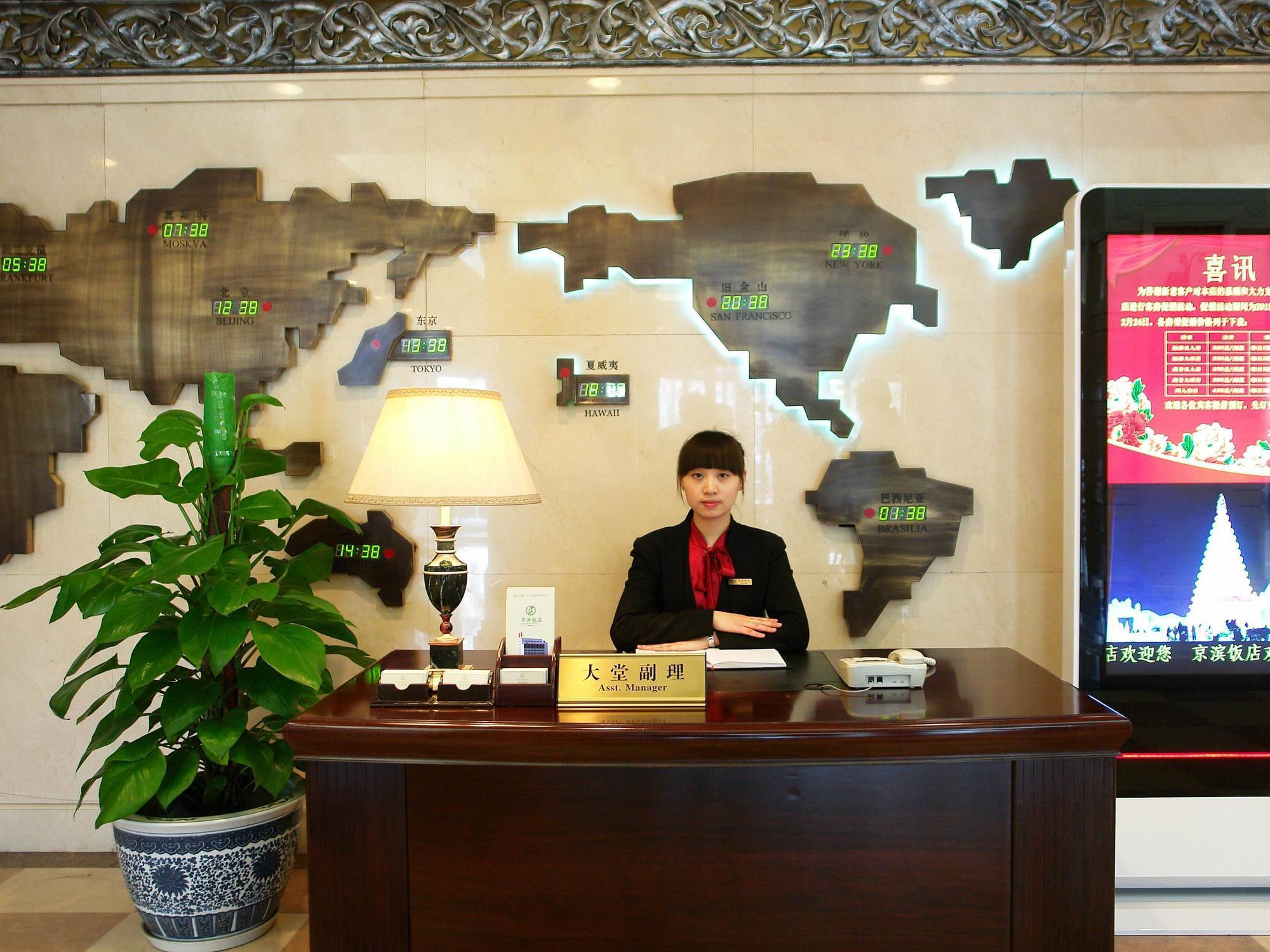 Jingbin Hotel Beijing Exterior foto